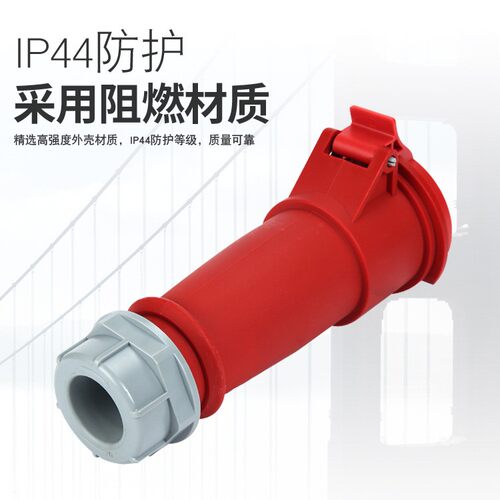 IP44工业插头防水插座16A32A 3芯4孔5芯三相380V公母对接航空插座