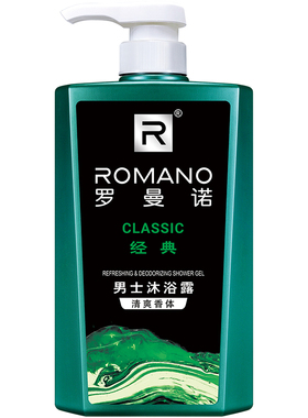 罗曼诺男士香水沐浴露清爽