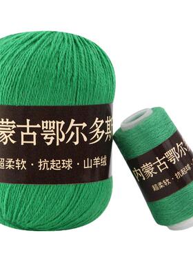 100%山羊绒毛线手工编织线