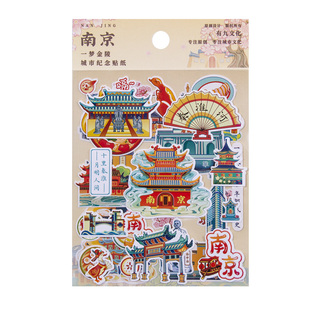 南京贴纸总统府夫子庙博物馆秦淮河创意城市纪念装饰手账手机壳贴