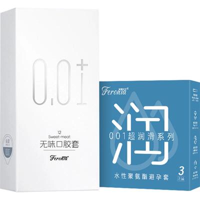 无味口交套001超薄润滑安全套