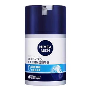 妮维雅面霜精华霜女男士专用润肤霜按压保湿霜滋润护肤品官方正品