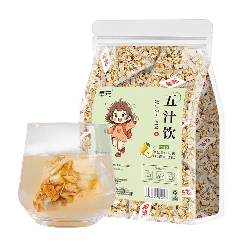竹蔗玉竹雪梨茶包五汁饮甘蔗水果茶冷泡茶凉茶润燥清热儿童泡水喝