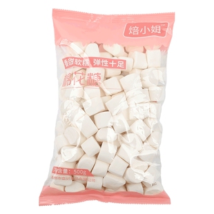 焙小姐白棉花糖烘焙雪花酥 专用原料自制diy做原味牛轧糖材料套餐