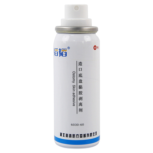 医用造口除胶剂底盘黏胶剥离喷剂皮肤黏胶祛除喷雾无酒精除胶残胶