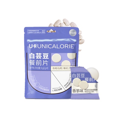 U卡白芸豆阻隔片2.0升级版