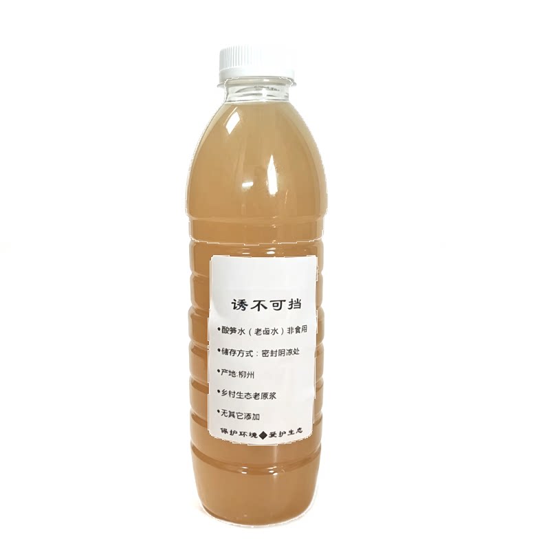 老坛陈年酸笋水钓鱼用