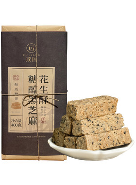 璞匠糖醇花生黑芝麻酥糕点零食