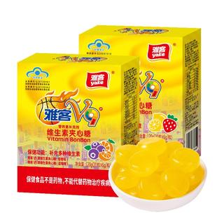 雅客V9维生素夹心糖维生素硬糖夹心硬糖硬质糖果小零食120g