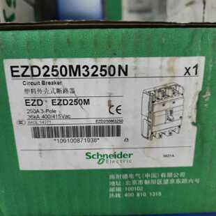 配件塑壳断路器，型号EZD250M3250N，250A三相议价