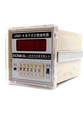 jdm9-4/6电子式计数预置继电器