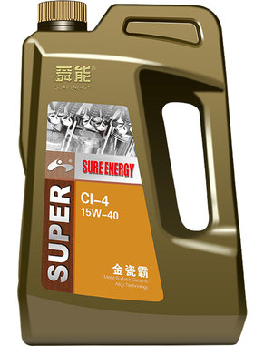 全合成柴机油润滑油舜能4
