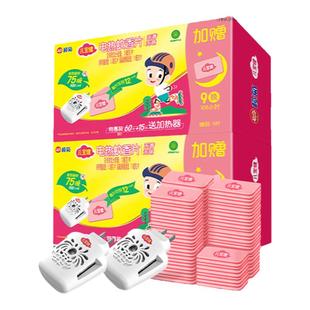 榄菊儿宝健电蚊香片无香家用灭蚊片插电含加热器非无毒官方旗舰店