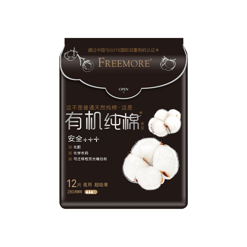 自由点卫生巾纯棉一包12片