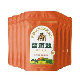 白象牌普洱盐深井原生岩盐家用无碘盐250g*3袋无添加不含抗结剂