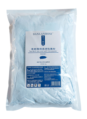 茶树薄荷软膜粉冰膜粉祛痘软膜粉