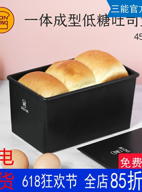 三能一体成型低糖铸铝吐司模面 面包模具商用烤箱土司盒450克SN21