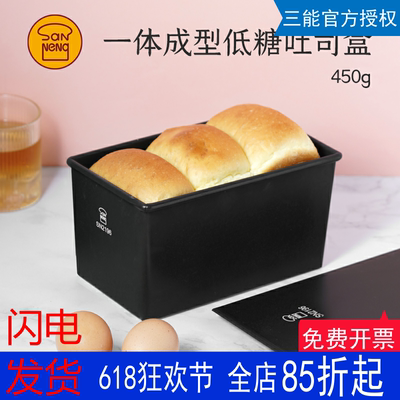 三能一体成型低糖铸铝吐司模面 面包模具商用烤箱土司盒450克SN21