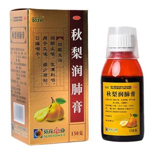葵花 秋梨润肺膏 150g*1瓶/盒