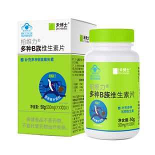 禾博士维生素B族叶酸多种vb男女性b1b2b6b12正品官方旗舰维生素VC