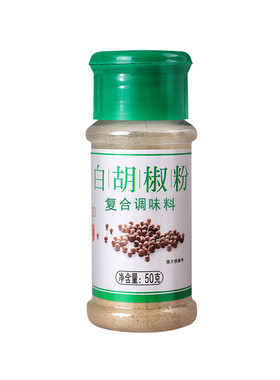 胡椒粉黑胡椒白胡椒面西餐牛排
