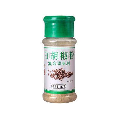 胡椒粉黑胡椒白胡椒面西餐牛排