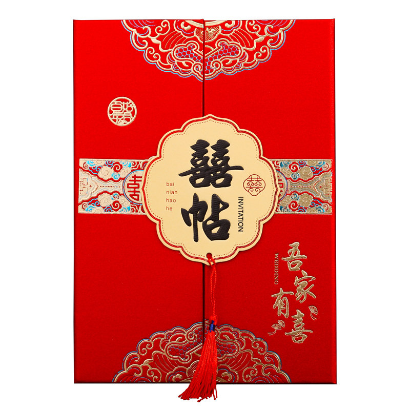 超大硬壳婚礼喜帖2026新款中式请柬结婚邀请函高级感中国风请帖