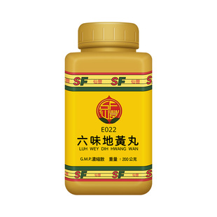 仙丰六味地黄丸汉方倪海厦台湾仙丰浓缩中药男性肾阴虚肾阳虚补肾