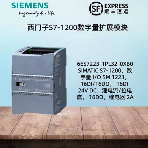 议价议价西门子S7-1200数字量扩展输出输入模块6ES7223-1PL32-0XB