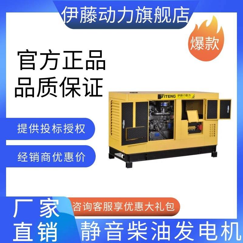 伊藤动力15/20/30/50/100kw静音全自动柴油发电机YT2-125KVA-AX20