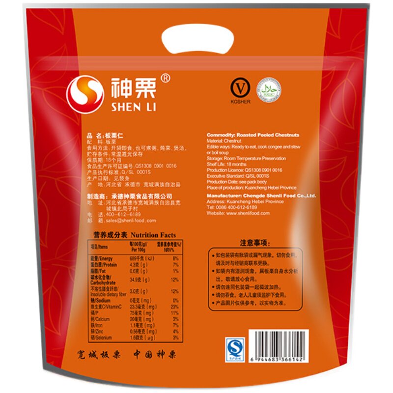 礼袋400克承德特产包邮宽城板栗