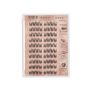 初遇季免胶假睫毛罗曼蒂克清泰式自然太阳花睫轻薄韩系氧气眼睫毛