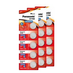 松下cr2032纽扣电池大容量3V奥迪名图大众奔驰本田丰田原装汽车钥匙遥控器进口电池纽扣圆形扣式现代朗动小车