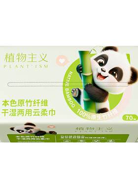 植物主义洗脸巾加厚双面纹不掉絮本色原竹纤维云柔巾家庭装批发