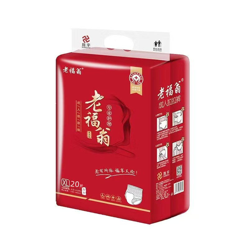 老福翁成人拉拉裤一夜一片防侧漏