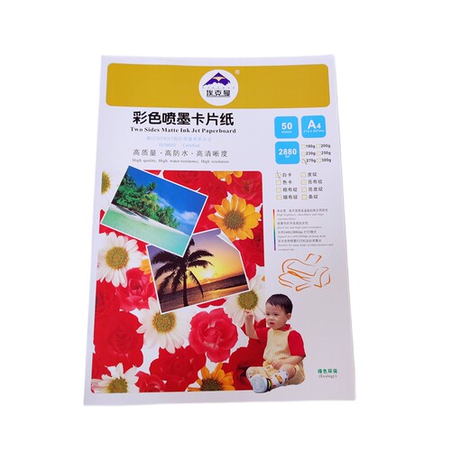 埃克曼a4彩喷卡纸230g250g300克喷墨白卡纸粉红名片纸珠光布纹