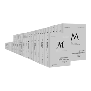 单本任选理想国译丛系列67册 001-071 不含停产4册 理想国m系列 现代日本的缔造 故国曾在:我的巴勒斯坦人生 历史社科人文世界通史