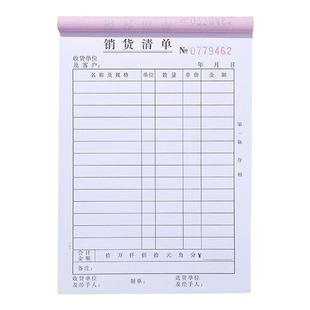 50本小号销货清单二联送货单三联横式竖式销售清单本无碳复写三联单送货单两联销货发货出货单2联3联定做订制