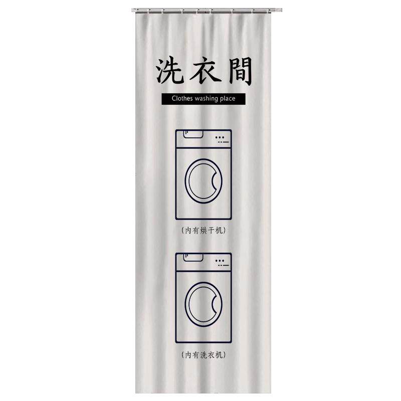 美人胚子轨道款洗衣机帘子2