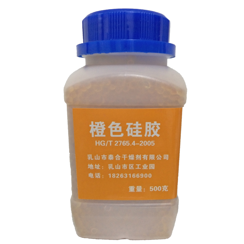 橙色硅胶吸湿防潮干燥钢琴500g