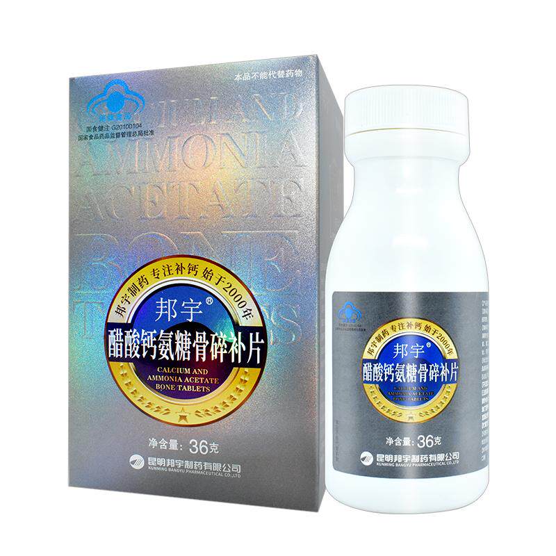 邦宇醋酸钙骨碎补中老年成人