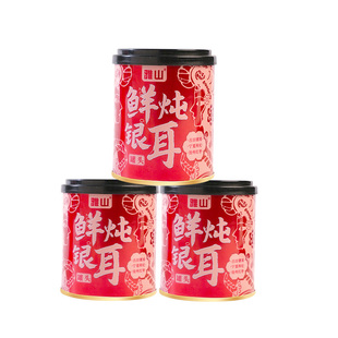 雅山鲜炖冰糖银耳罐头礼盒套装318g*8罐红枣枸杞即食润滋补甜品