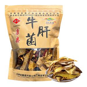 康县牛肝菌土特产煲汤食材