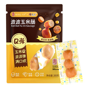 荣业玉米肠波波肠小肉肠即食小香肠热狗肠香肠烤肠休闲小吃零食品