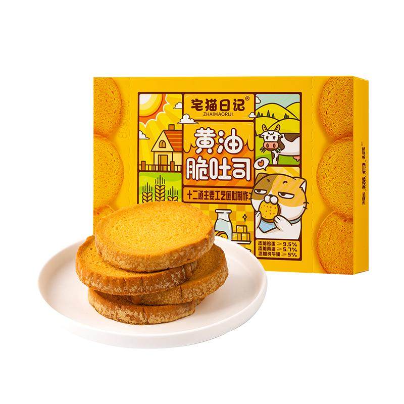 宅猫日记黄油脆吐司面包干小零食