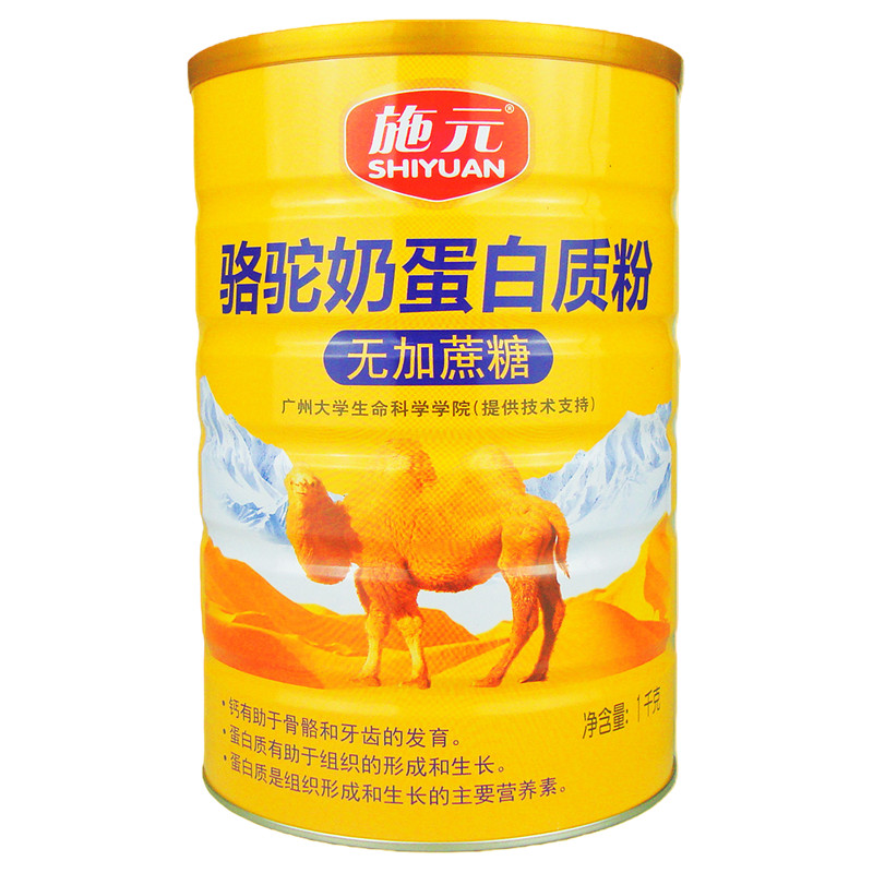 拍1发2施元骆驼奶无加蔗糖蛋白粉