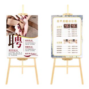 木质展架广告牌展示牌KT板立式落地式美容系列宣传海报设计定制架