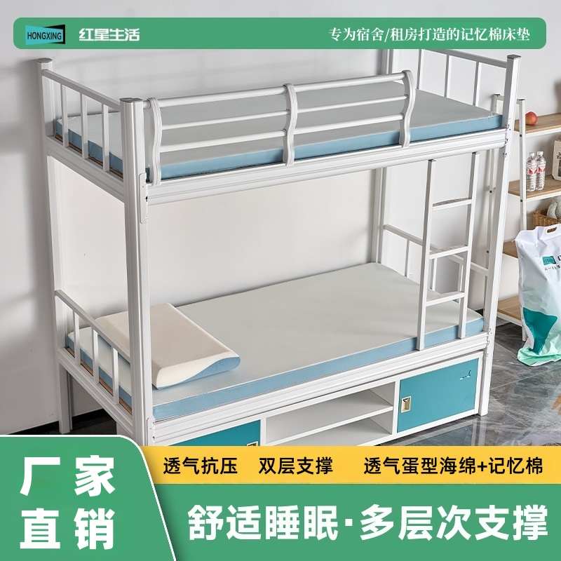记忆棉床垫软垫寝室海绵垫子学生宿舍单人上下铺床褥租房榻榻米垫