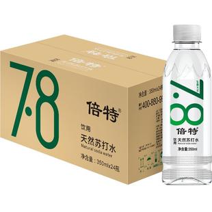 倍特天然苏打水饮用水碱性水健康饮品