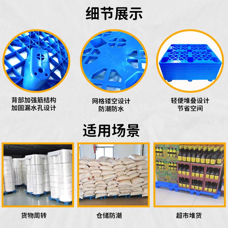 1210现货批发仓储周转垫板物流仓库防潮塑料托盘叉车栈板塑胶卡板